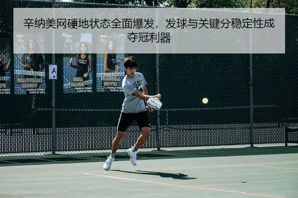 xin-na-mei-wang-ying-di-zhuang-tai-quan-mian-bao-fa-fa-qiu-yu-guan-jian-fen-wen-ding-xing-cheng-duo-guan-li-qi-3-507.jpg