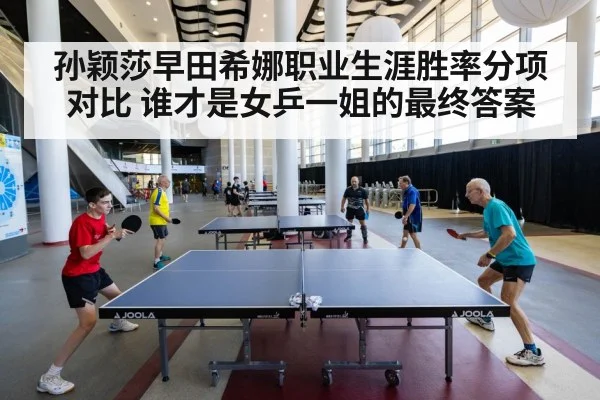 table tennis players competing